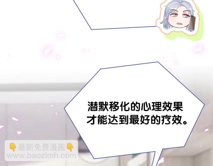 第67话 是不是很甜(1/2)-第68话