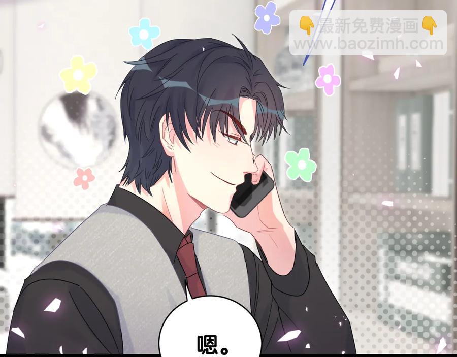 第67话 是不是很甜(1/2)-第68话