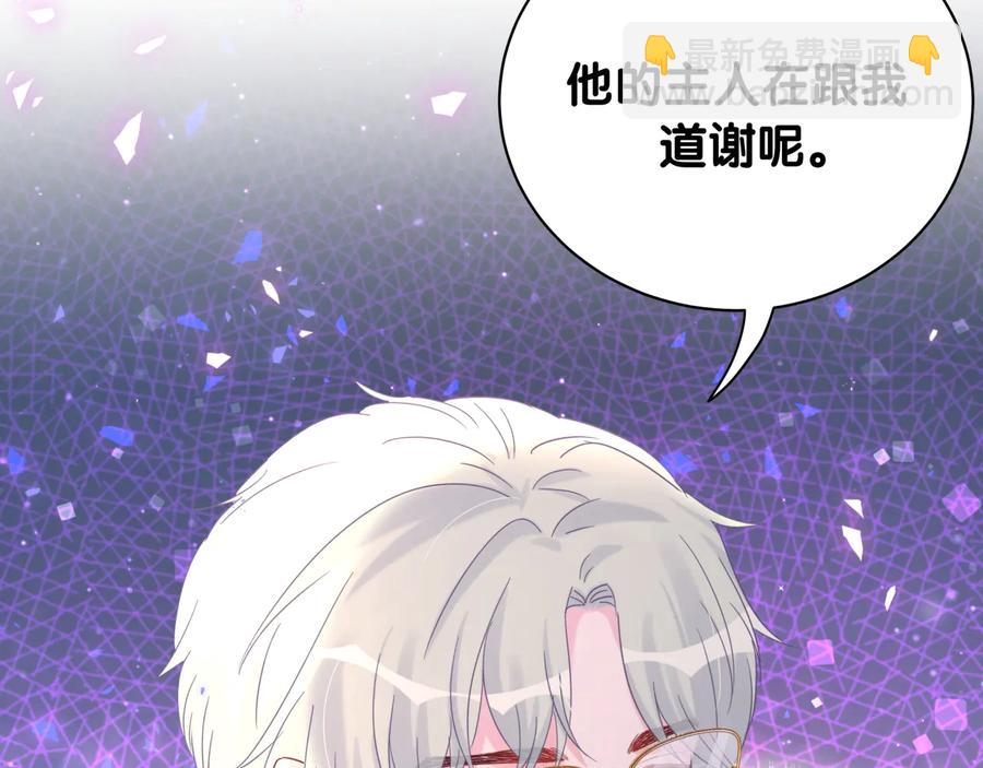 第67话 是不是很甜(1/2)-第68话