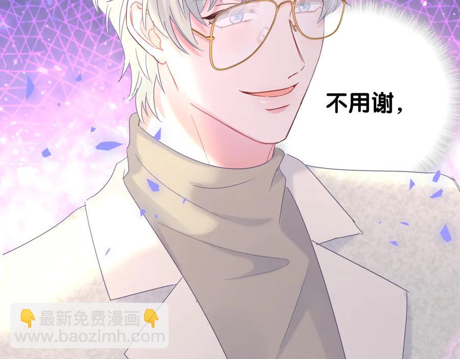 第67话 是不是很甜(1/2)-第68话