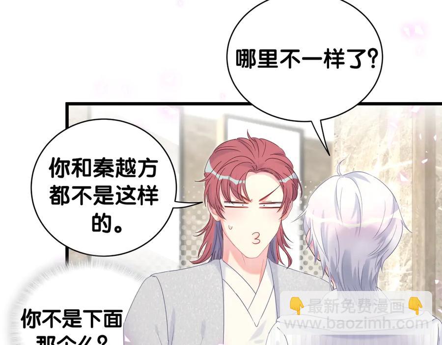 第69话 你知道个屁(1/2)-第70话