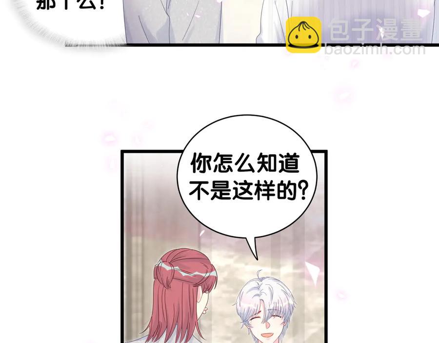 第69话 你知道个屁(1/2)-第70话