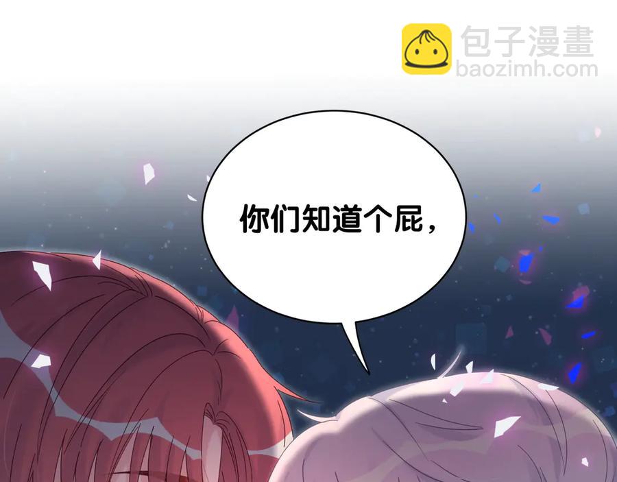 第69话 你知道个屁(1/2)-第70话