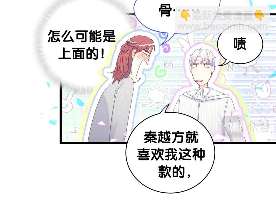 第69话 你知道个屁(1/2)-第70话