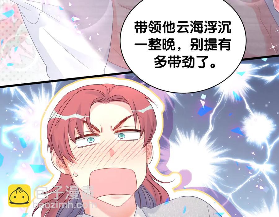 第69话 你知道个屁(1/2)-第70话