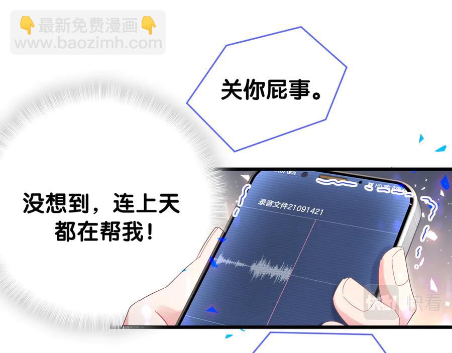 第69话 你知道个屁(1/2)-第70话