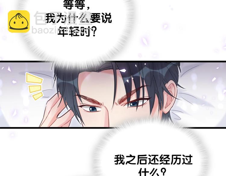 第7话 穿越竟是人为？(1/2)-第8话