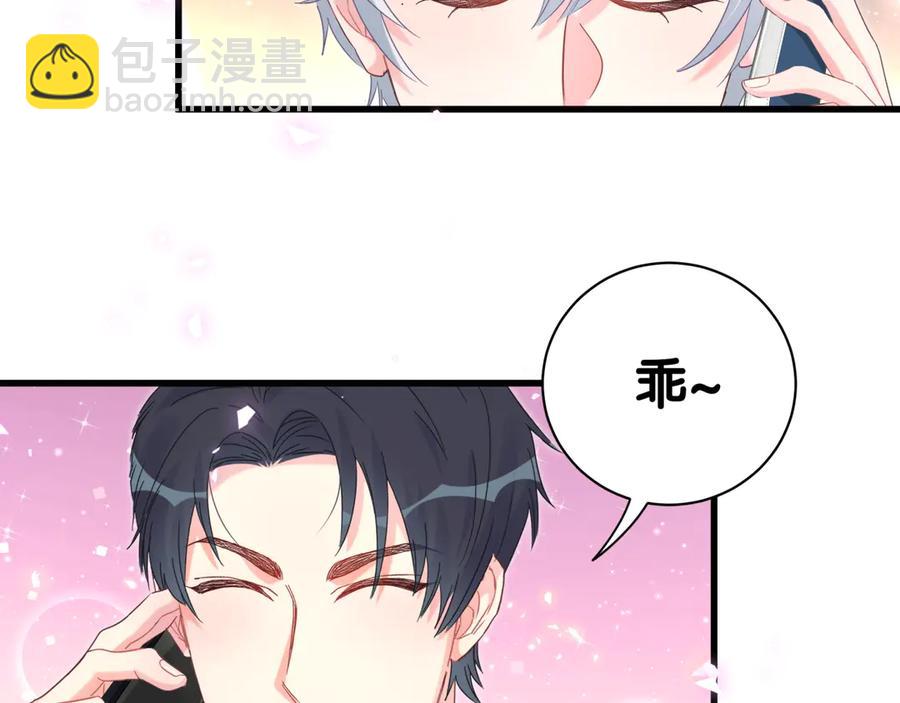 第71话 灵魂深处的骚(1/2)-第72话