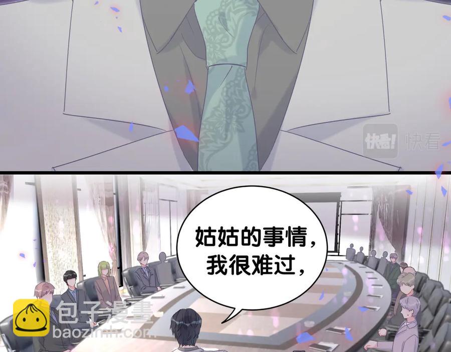 第71话 灵魂深处的骚(1/2)-第72话