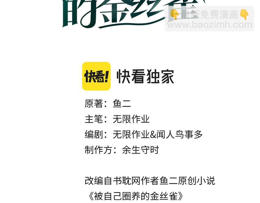 第71话 灵魂深处的骚(1/2)-第72话