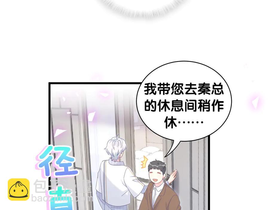 被自己束縛的金絲雀 - 第71話 靈魂深處的騷(2/2) - 3