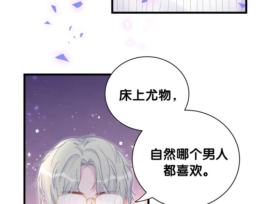 第73话  让你成为秦越方(1/2)-第74话