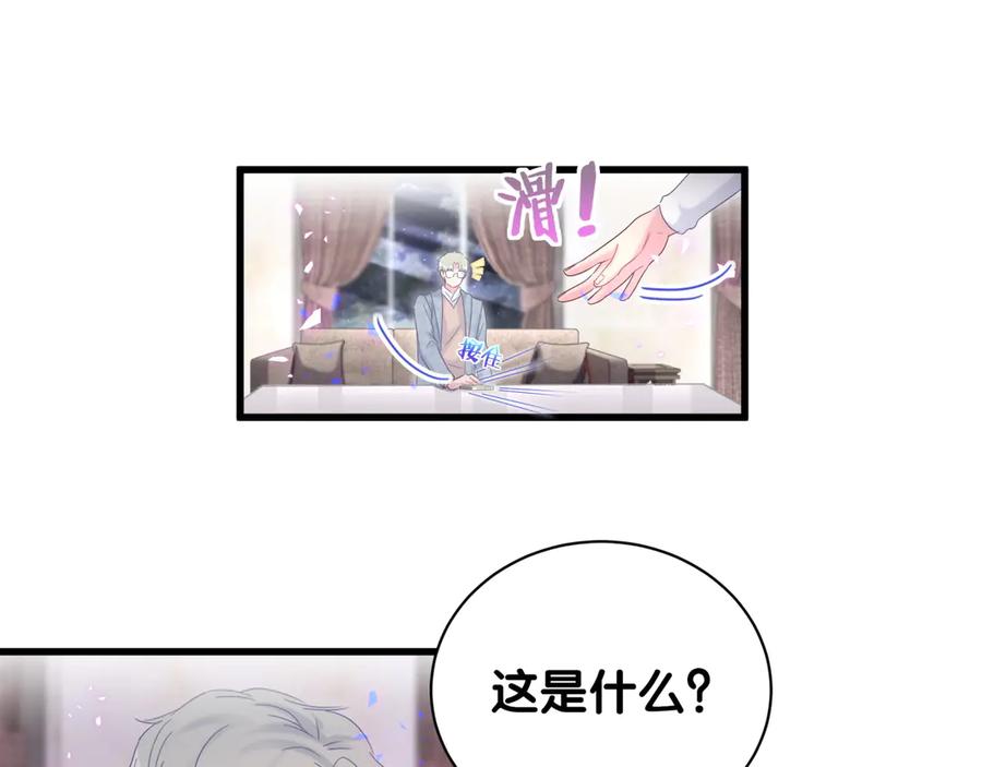 第73话  让你成为秦越方(1/2)-第74话