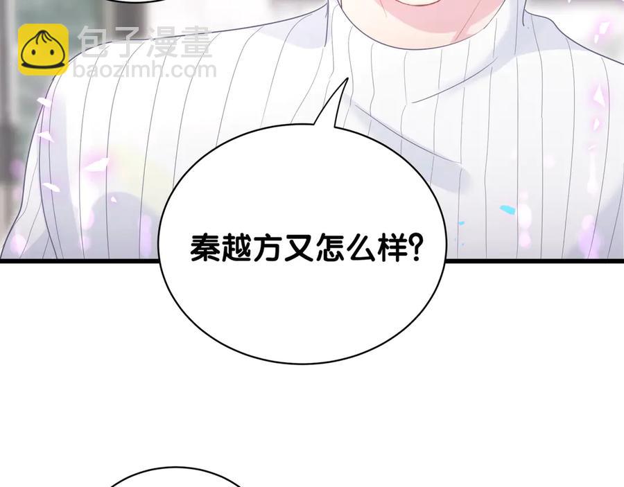 第73话  让你成为秦越方(1/2)-第74话