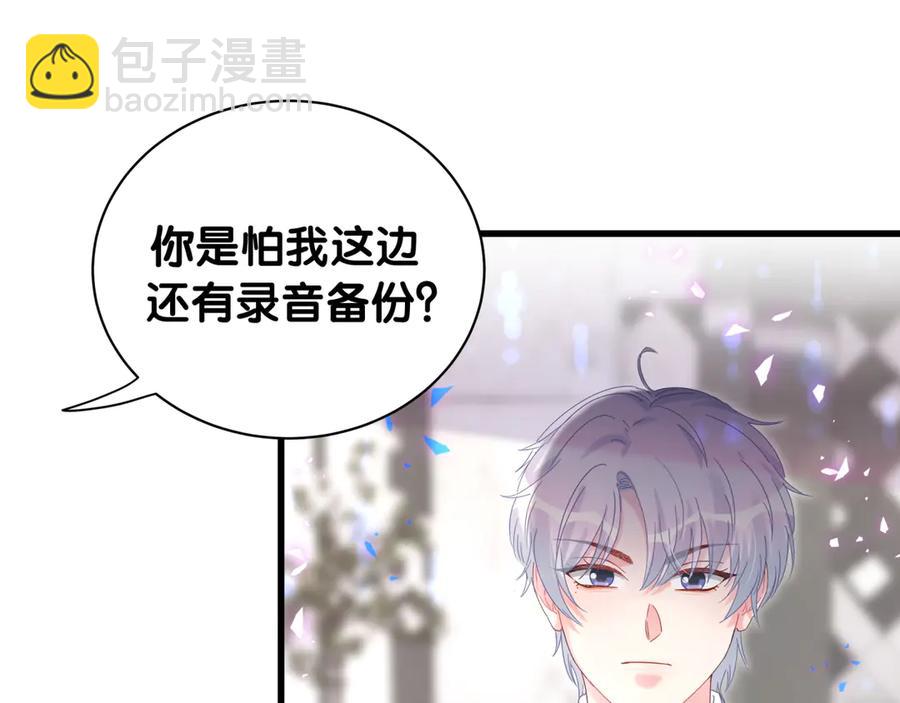 第73话  让你成为秦越方(1/2)-第74话