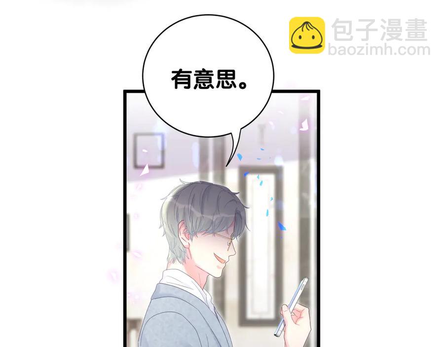 第73话  让你成为秦越方(1/2)-第74话