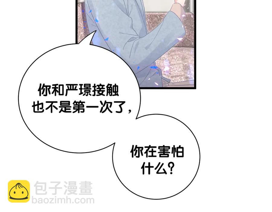 第73话  让你成为秦越方(1/2)-第74话