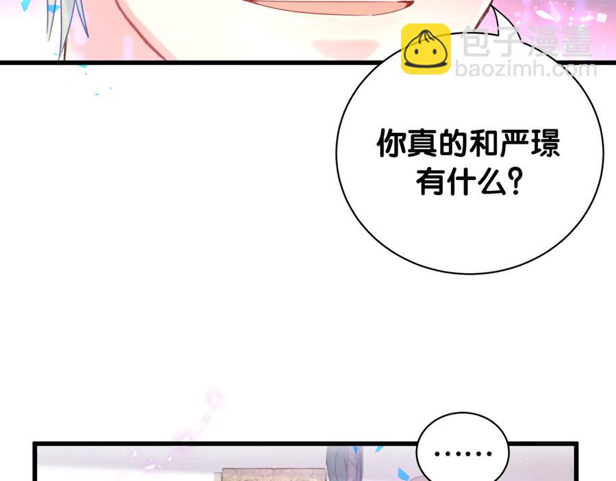 第73话  让你成为秦越方(1/2)-第74话