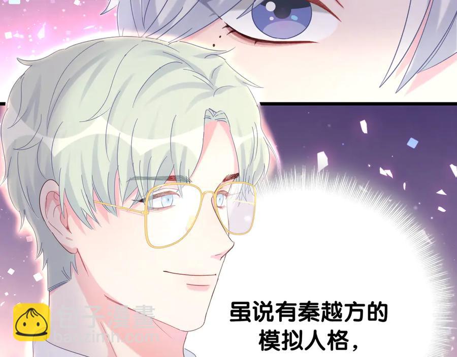 第73话  让你成为秦越方(1/2)-第74话