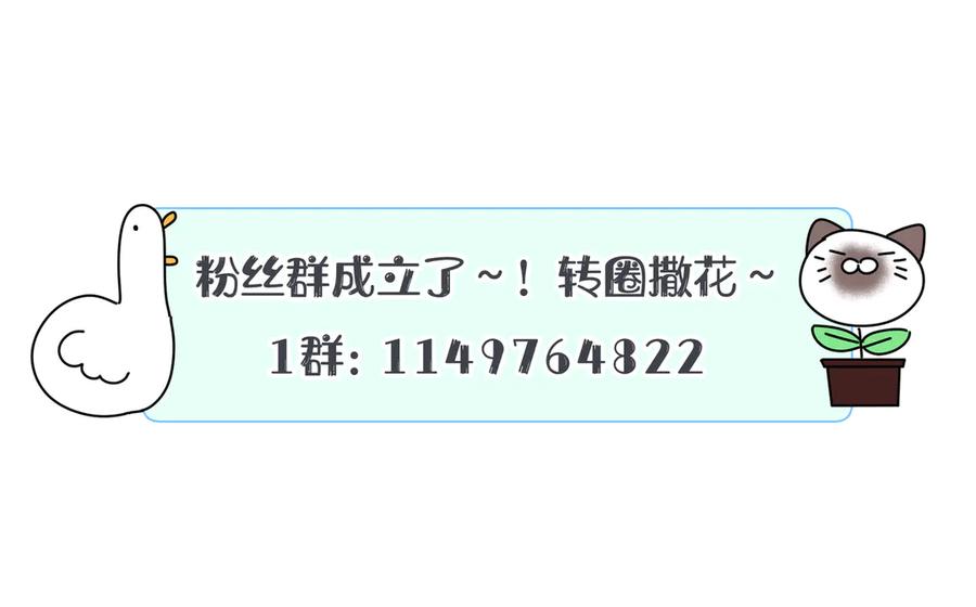 被自己束縛的金絲雀 - 第73話  讓你成爲秦越方(2/2) - 4