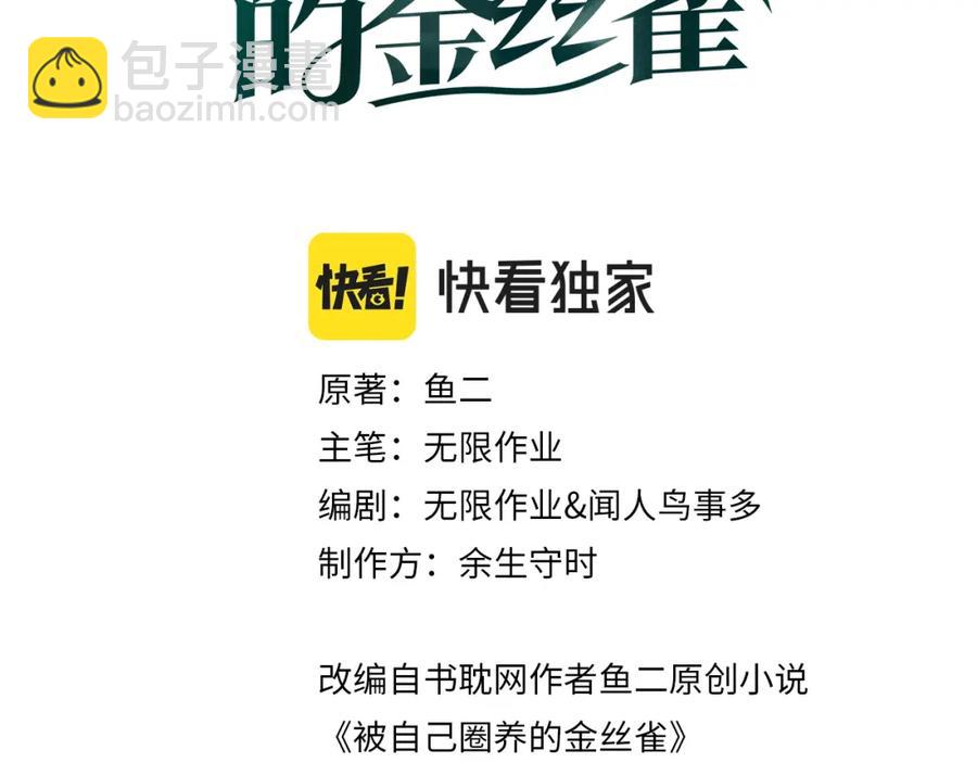 第75话 原来你们是父子(1/2)-第76话