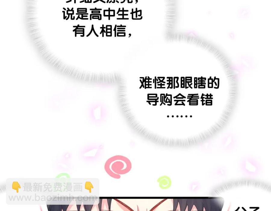 第75话 原来你们是父子(1/2)-第76话