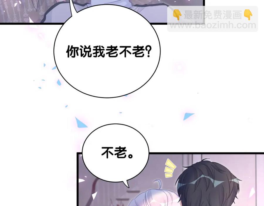 被自己束縛的金絲雀 - 第75話 原來你們是父子(2/2) - 1