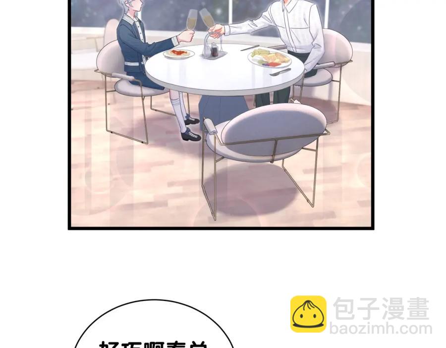 第79话 亲爱的快吃吧~(1/3)-第80话