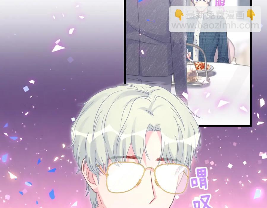 第79话 亲爱的快吃吧~(1/3)-第80话