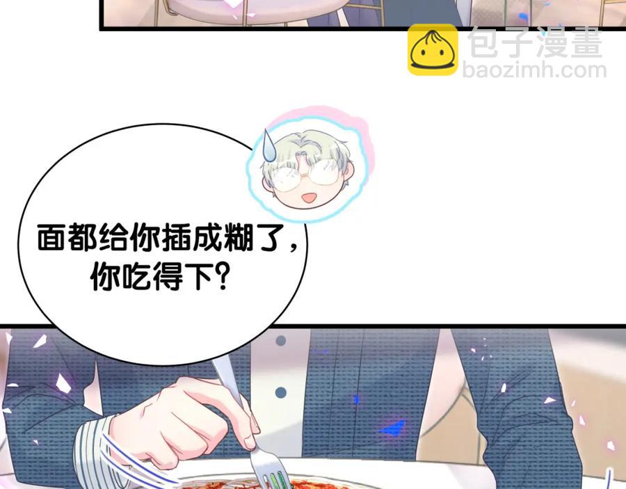 第79话 亲爱的快吃吧~(1/3)-第80话