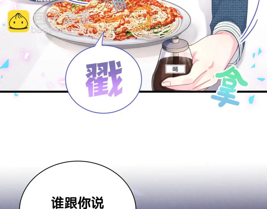 第79话 亲爱的快吃吧~(1/3)-第80话