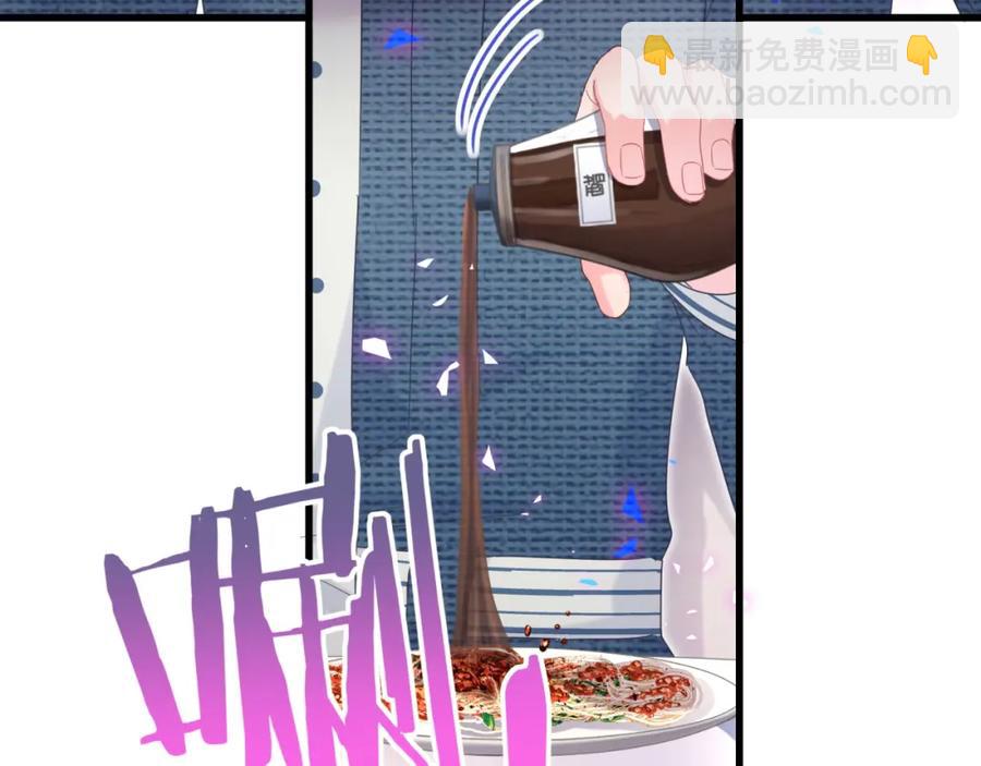 第79话 亲爱的快吃吧~(1/3)-第80话