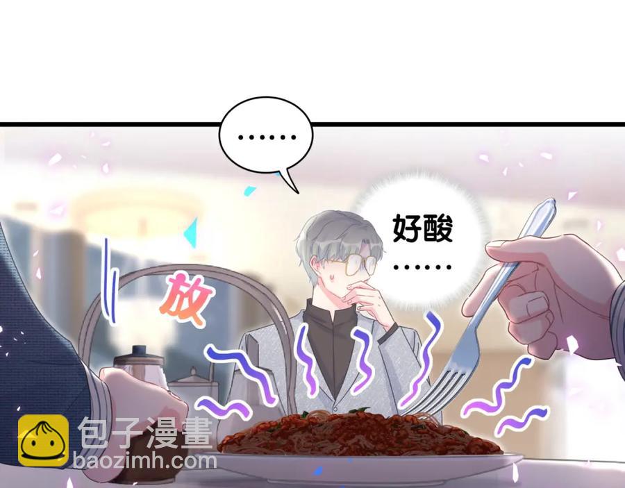 第79话 亲爱的快吃吧~(1/3)-第80话