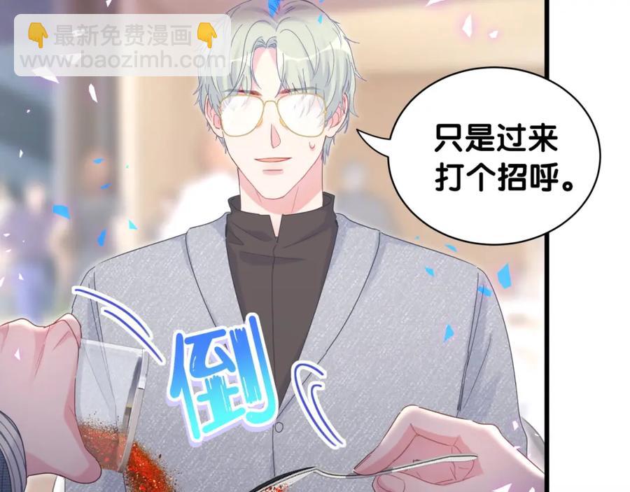 第79话 亲爱的快吃吧~(1/3)-第80话