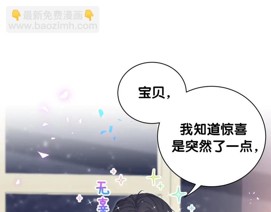 第79话 亲爱的快吃吧~(1/3)-第80话