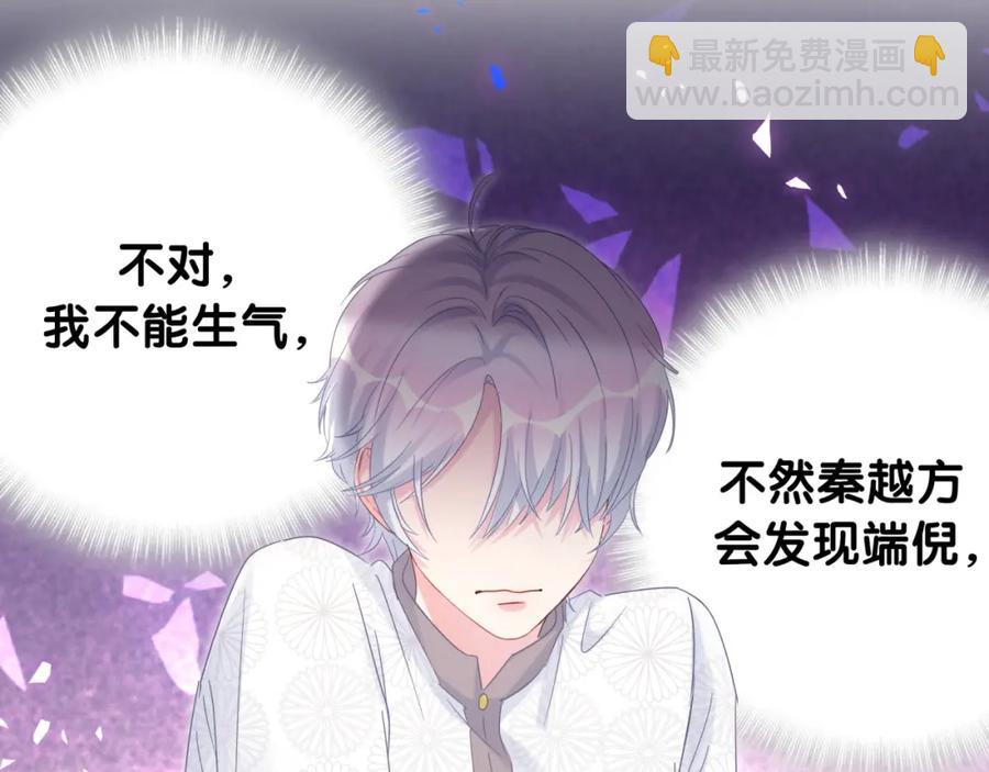 第79话 亲爱的快吃吧~(1/3)-第80话