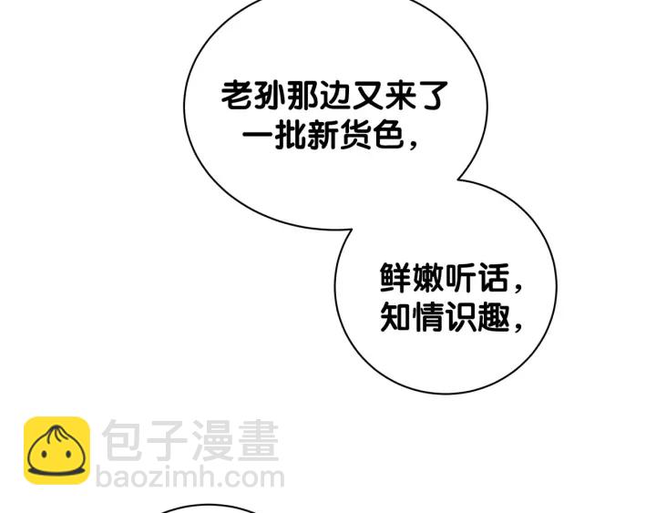 第9话 脆弱的东西真诱人-第10话