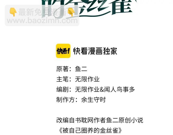 第9话 脆弱的东西真诱人-第10话