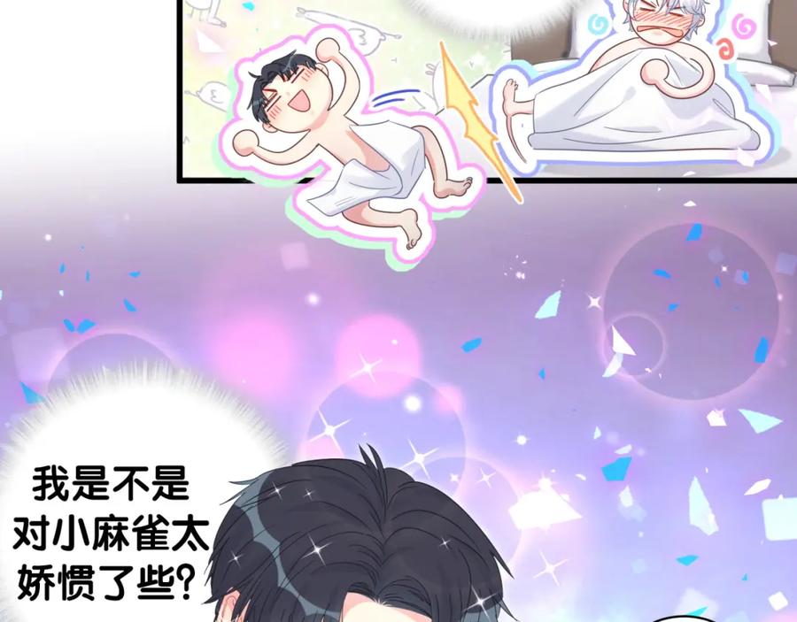 第81话 林文阳？(1/2)-第82话