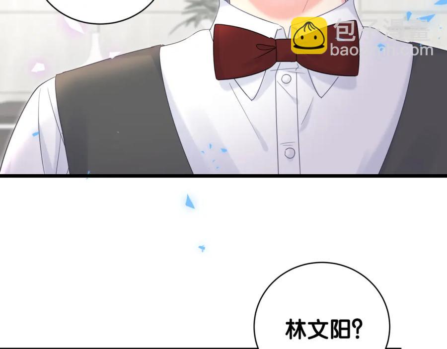 第81话 林文阳？(1/2)-第82话