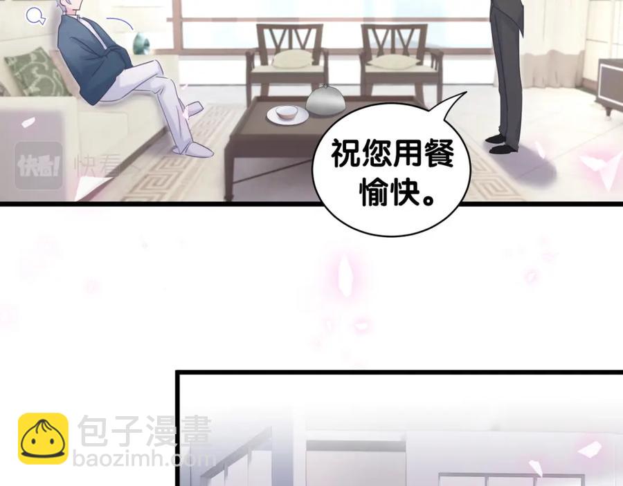 第81话 林文阳？(1/2)-第82话