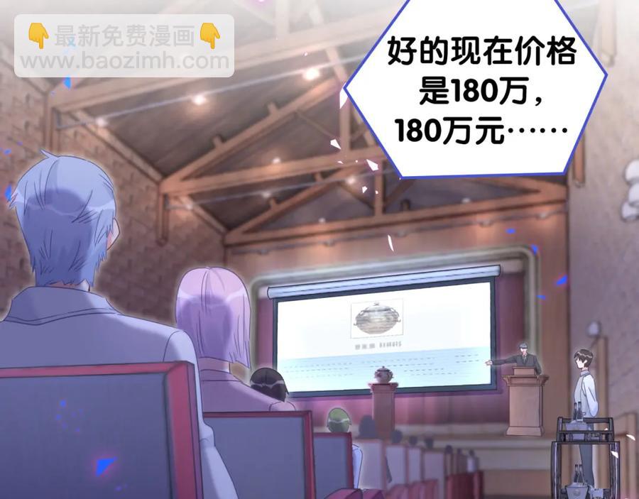 第81话 林文阳？(1/2)-第82话