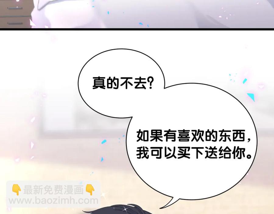 第81话 林文阳？(1/2)-第82话