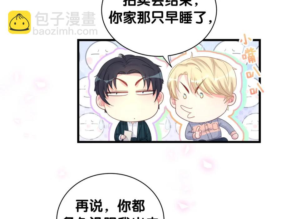 第83话 送你一个人(1/2)-第84话