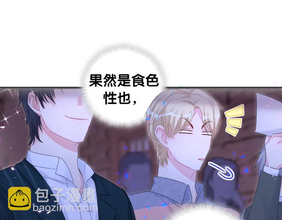 第83话 送你一个人(1/2)-第84话