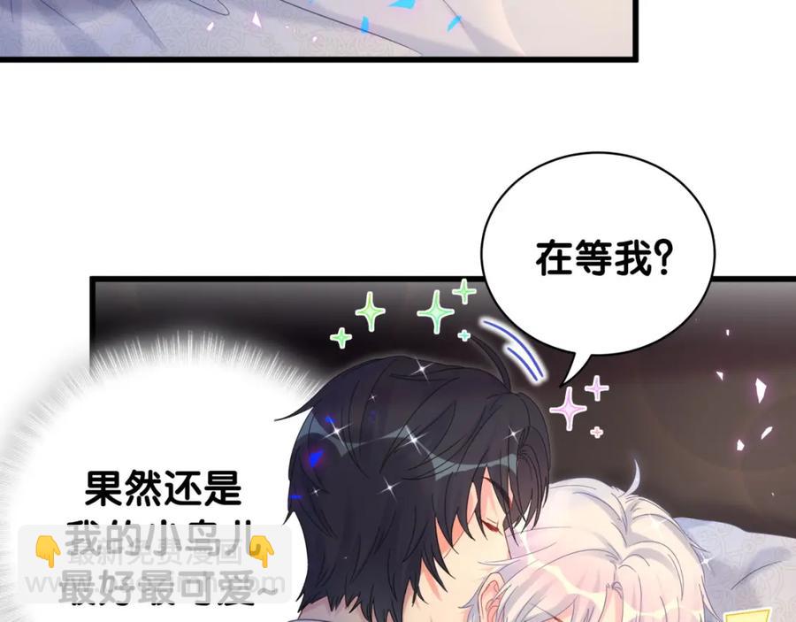 第85话 别人的味道(1/2)-第86话