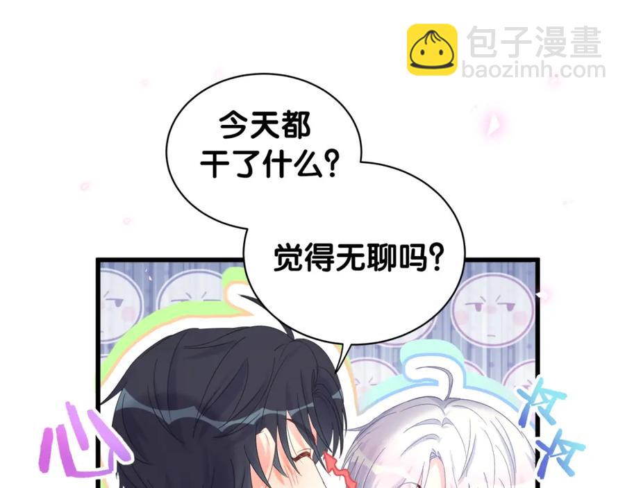 第85话 别人的味道(1/2)-第86话