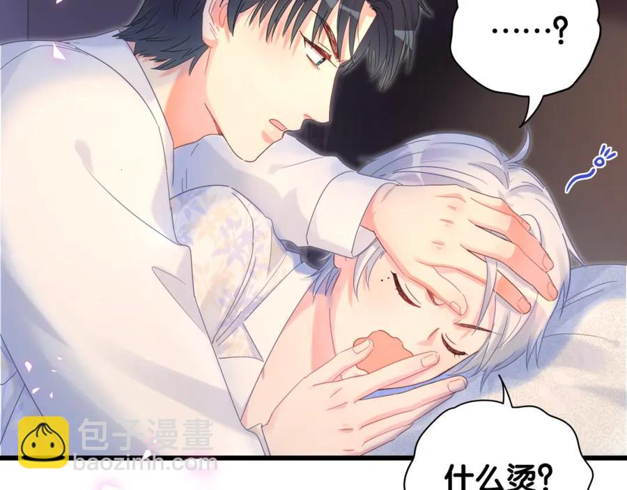 第85话 别人的味道(1/2)-第86话