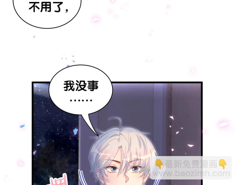 第85话 别人的味道(1/2)-第86话