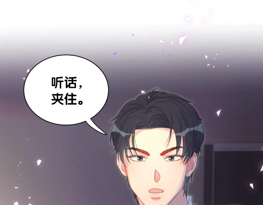 第85话 别人的味道(1/2)-第86话